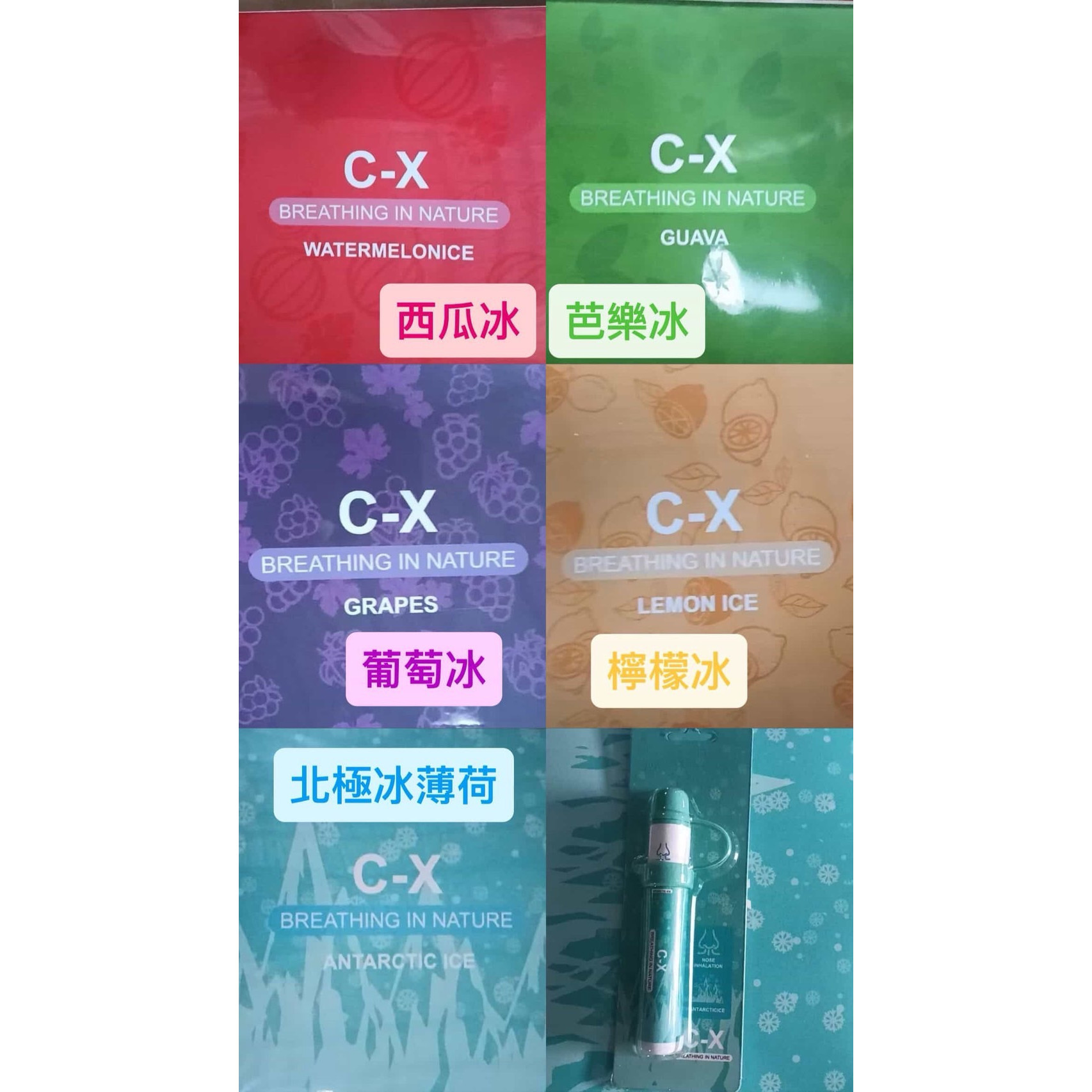 c-x鼻通