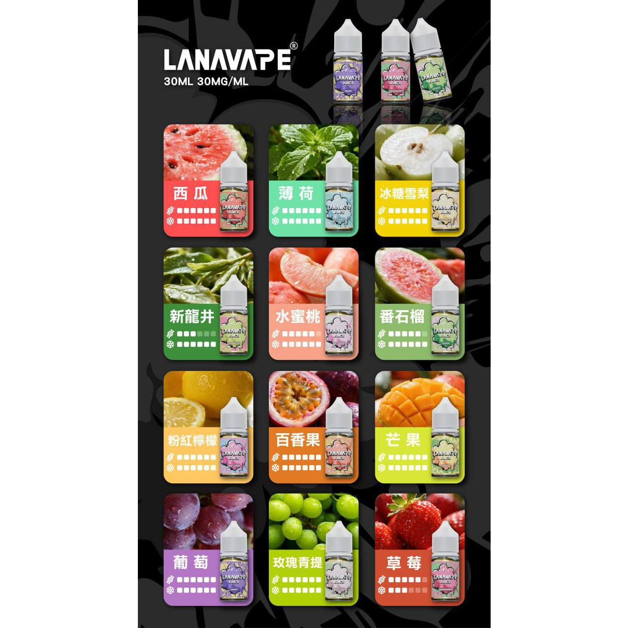 LANA灌油煙油｜1入30ML